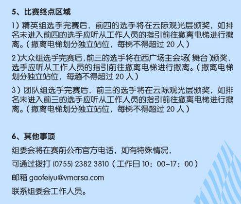 2025深圳垂直马拉松比赛路线+撤离路线+补给点设置（5）