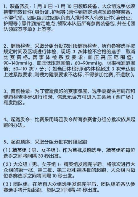 2025深圳垂直马拉松比赛路线+撤离路线+补给点设置