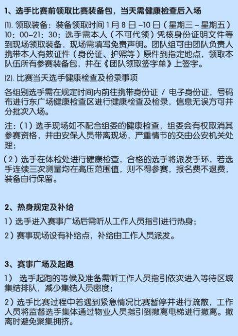 2025深圳垂直马拉松比赛路线+撤离路线+补给点设置（4）