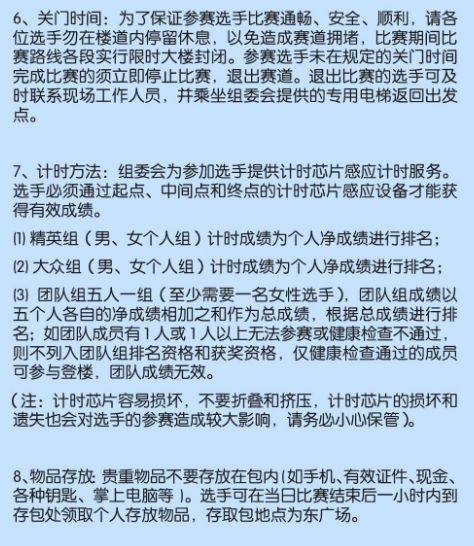 2025深圳垂直马拉松比赛路线+撤离路线+补给点设置（2）