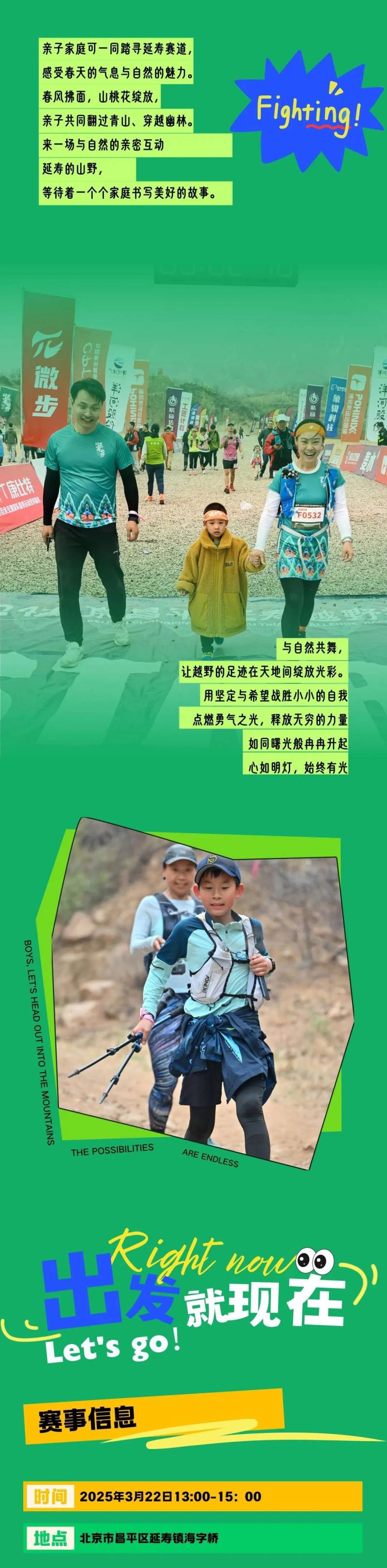  2025神兽归山（北京站）(赛事规程)（3）