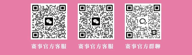  2025神兽归山（北京站）(赛事规程)（13）