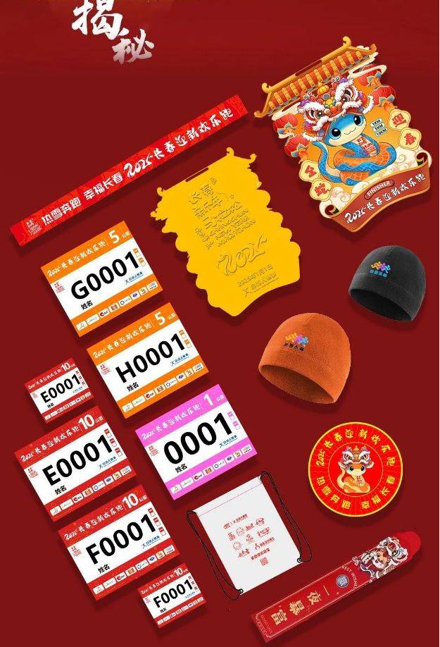 2025长春元旦迎新跑云上组成绩怎么上传?(2) 2025长春元旦迎新跑云上组成绩怎么上传?(2)