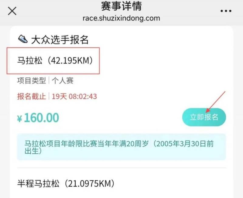 2025芜湖马拉松报名指南（入口+时间+流程）