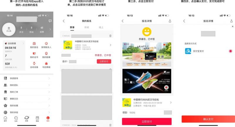 武汉马拉松二次抽签结果公布时间及查询官网入口2025（3）