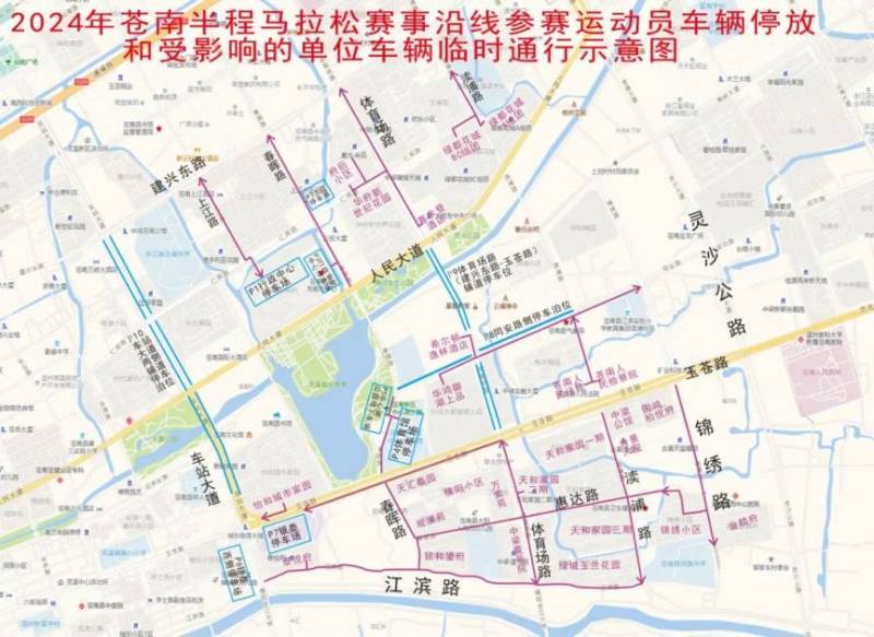 2024温州苍南半程马拉松交通管制措施