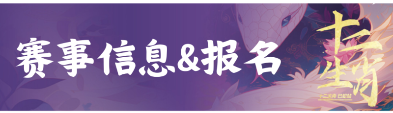 2025第十届莱山半程马拉松(赛事规程)（2）