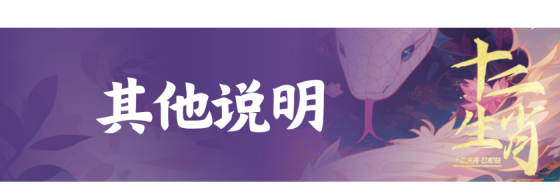 2025第十届莱山半程马拉松(赛事规程)（4）