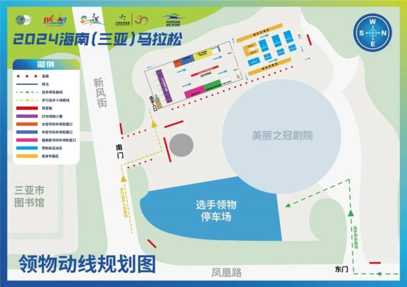 2024海南三亚马拉松领物安排一览（时间+地点+交通）（2）