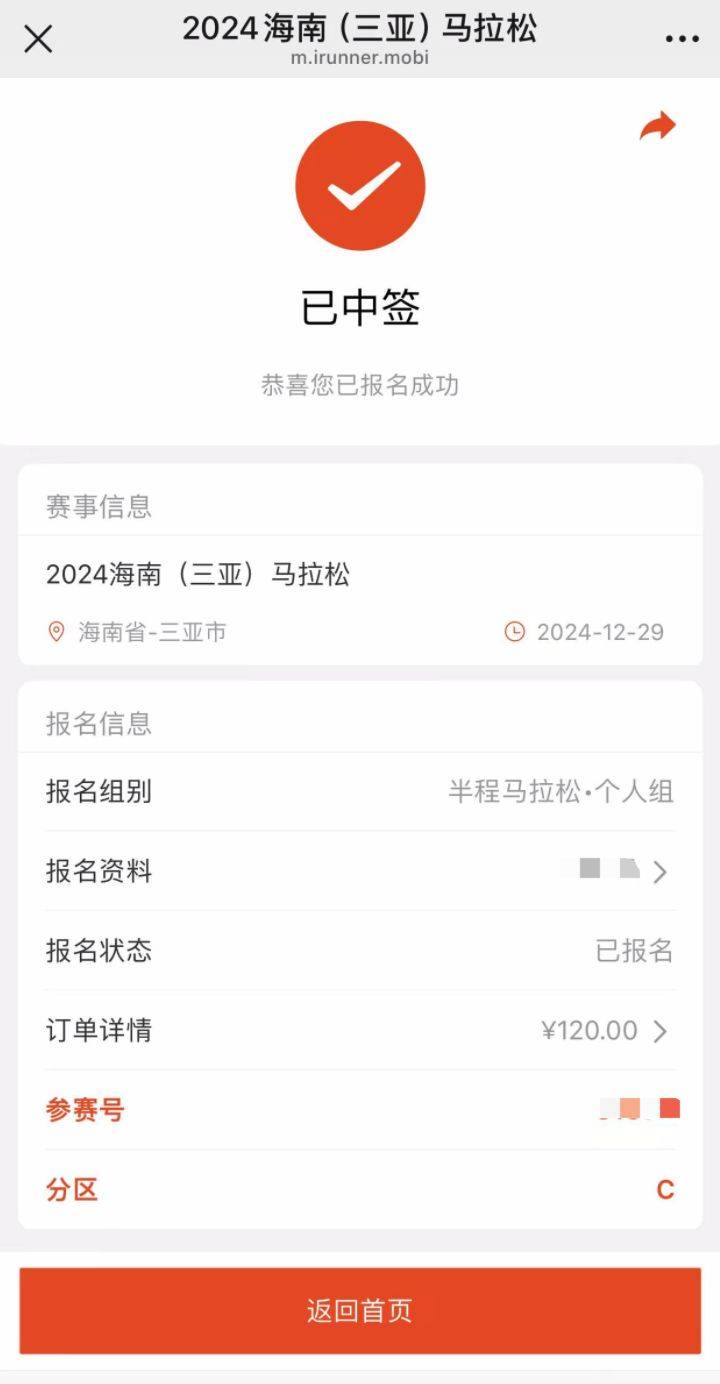 2024海南三亚马拉松接驳安排（附交通指南）