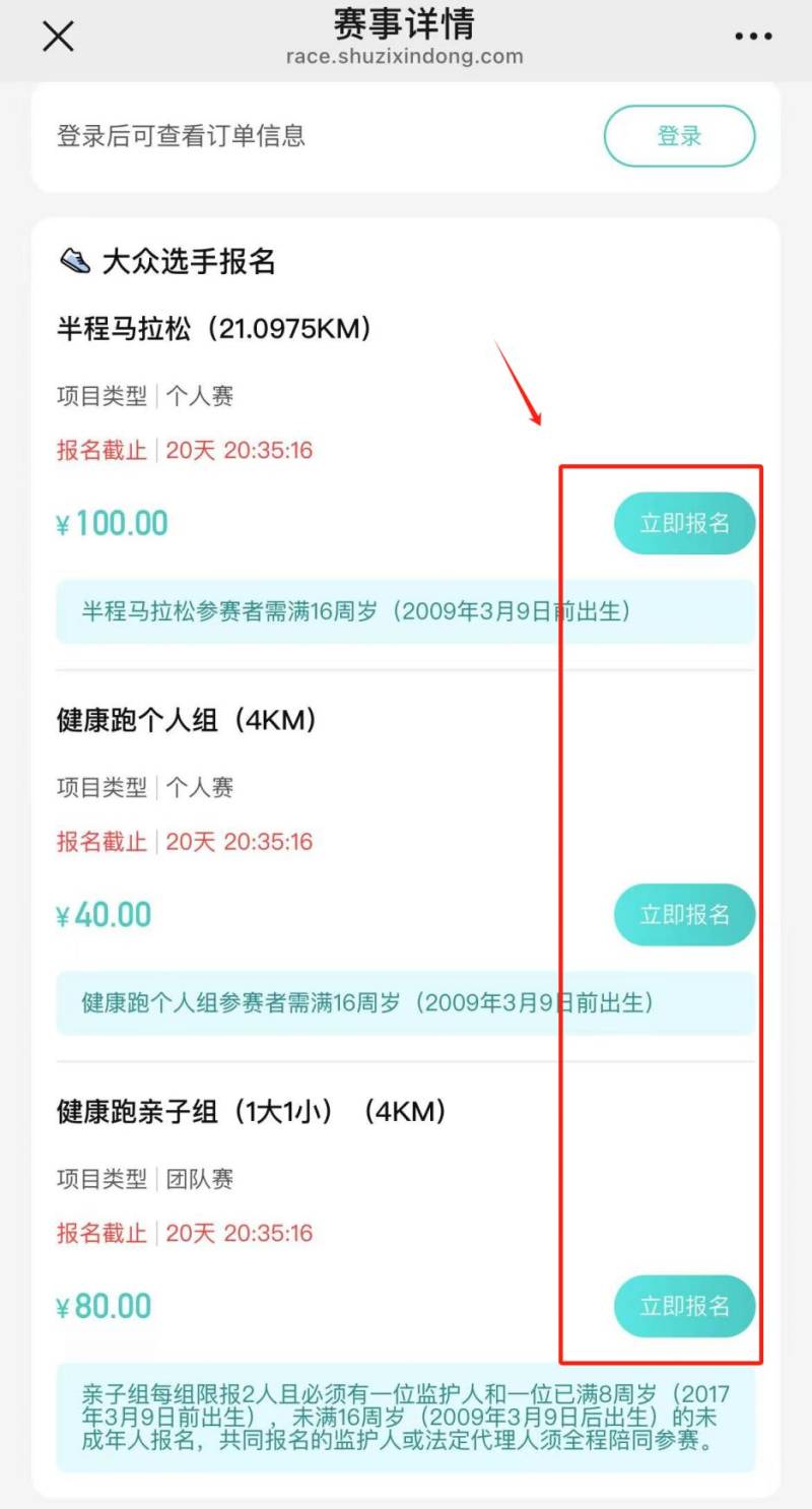 武汉空港国际商务新城半程马拉松官方微信公众号报名入口2025（3）