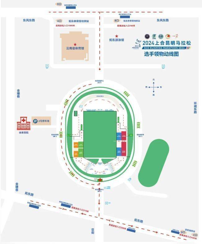 2024上合昆明马拉松领物须知（3）