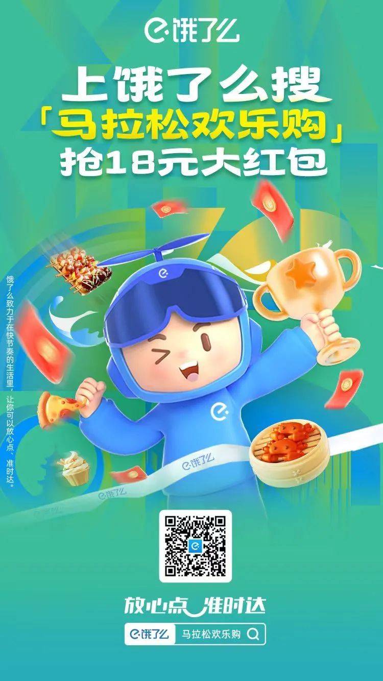 2025厦门马拉松体育促消费欢乐购（百万红包+吃住行游福利）（2）
