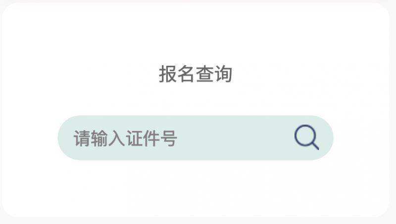 2025石狮半程马拉松参赛号码查询流程（3）