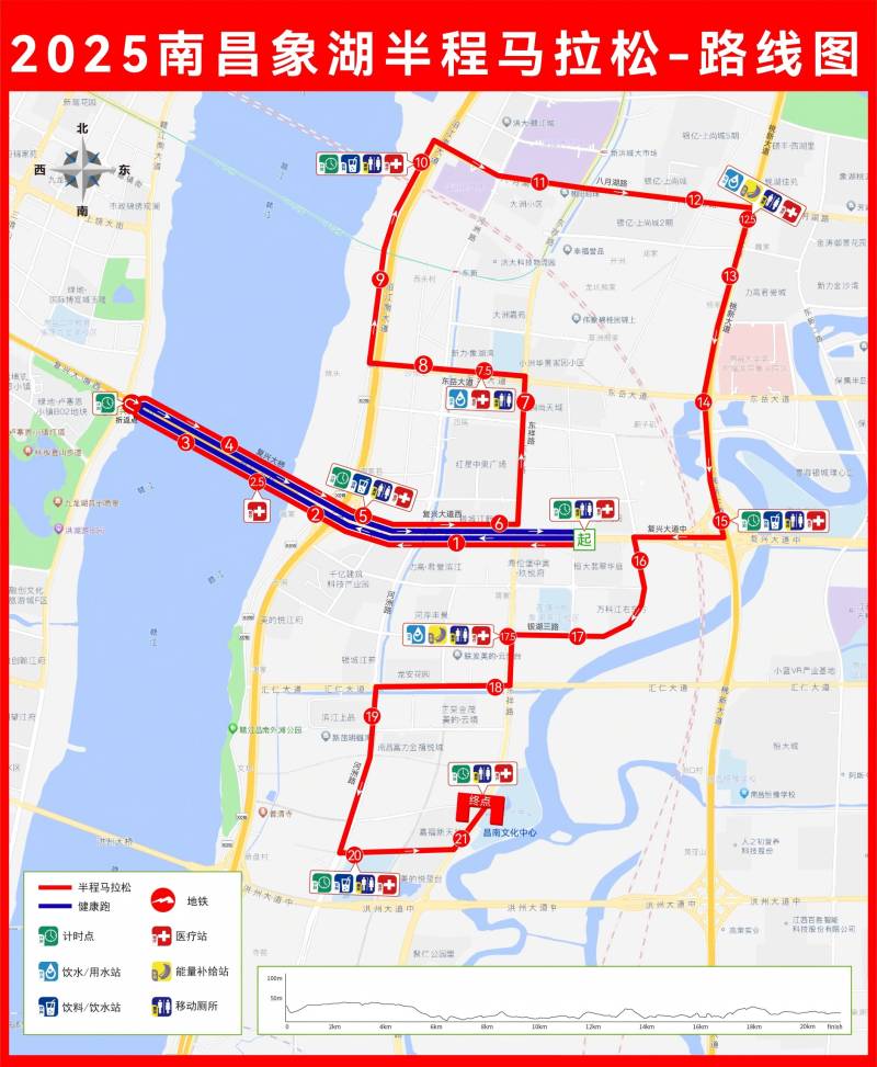 2025南昌象湖半程马拉松(赛事规程)