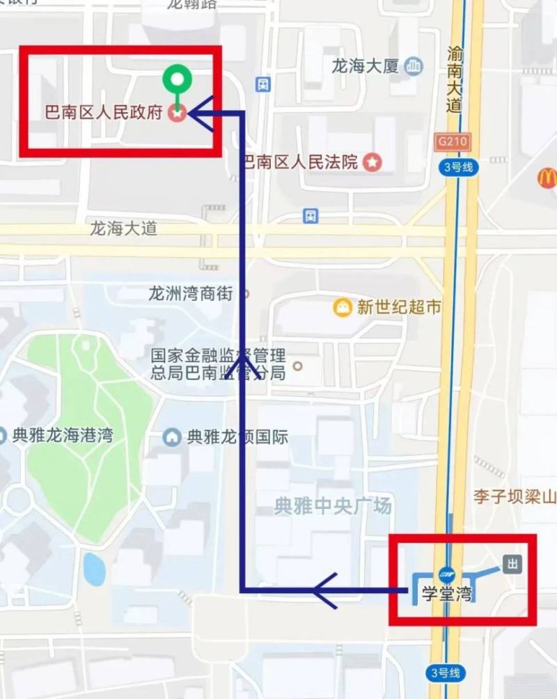 2024重庆半程马拉松参赛交通全攻略（2）