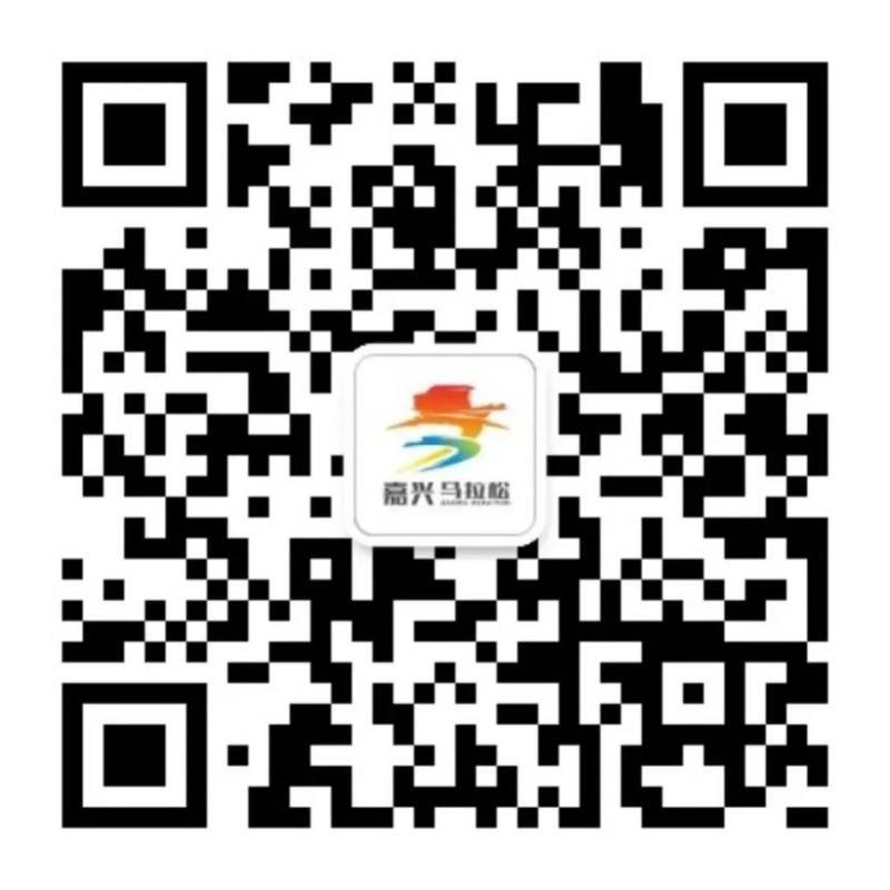 嘉兴马拉松报名入口