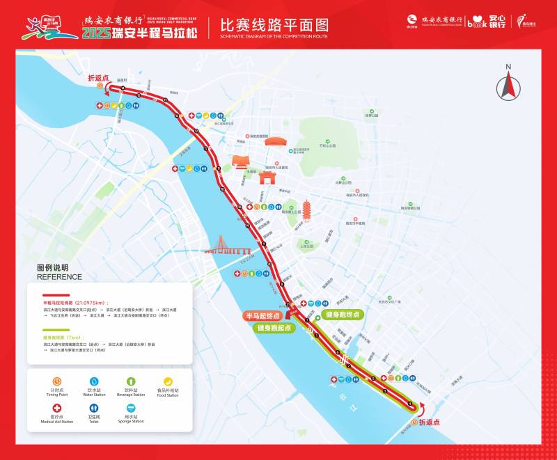 2025瑞安半程马拉松选手完赛福利（2）