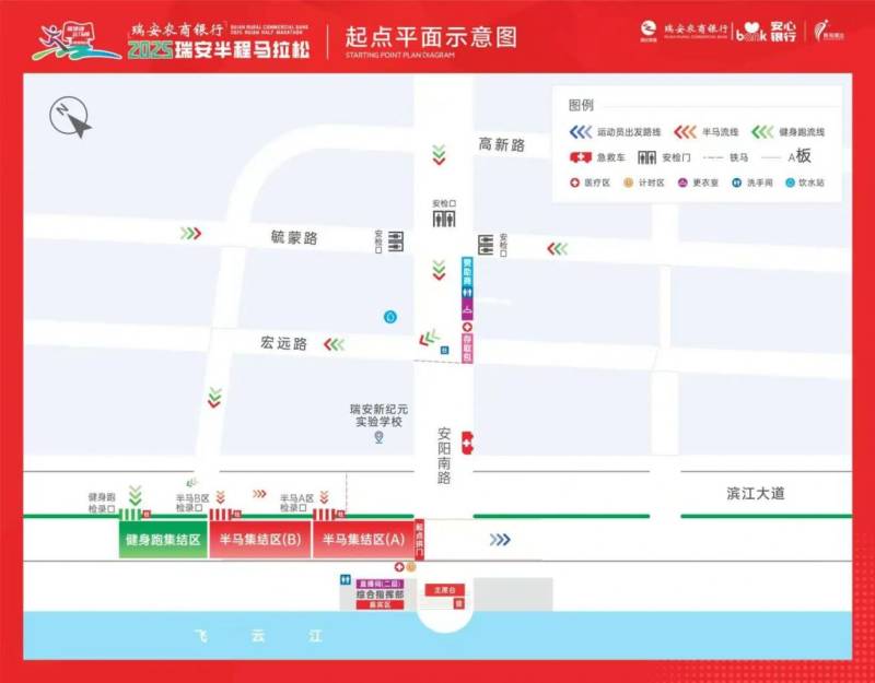 2025瑞安半程马拉松选手完赛福利