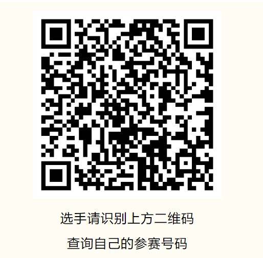 2025瑞安半程马拉松赛领物指南(时间+地点+物品清单)