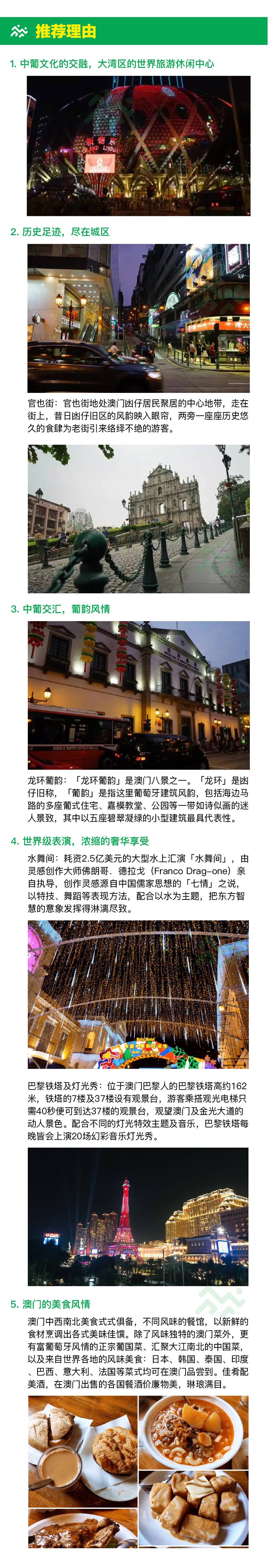 2025澳门马拉松(赛事规程)（2）