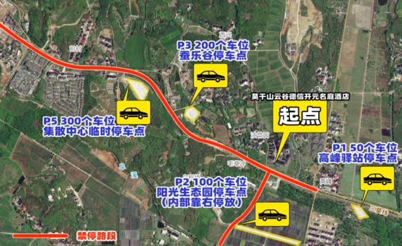 2024德清莫干山马拉松比赛停车导航