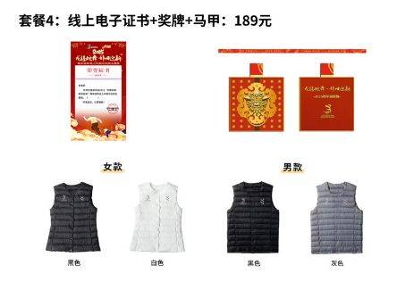 2025跨年迎新线上半程马拉松主题跑完赛奖励（2）