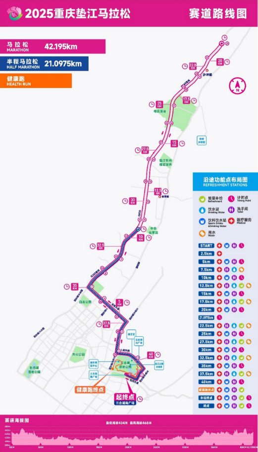 2025重庆垫江马拉松(赛事规程)