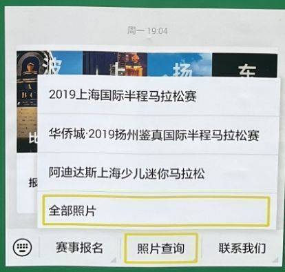 2024上合昆明马拉松参赛照片下载入口