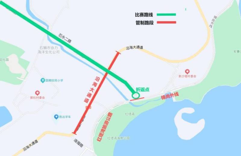 2025石狮马拉松期间交通管制路段（5）