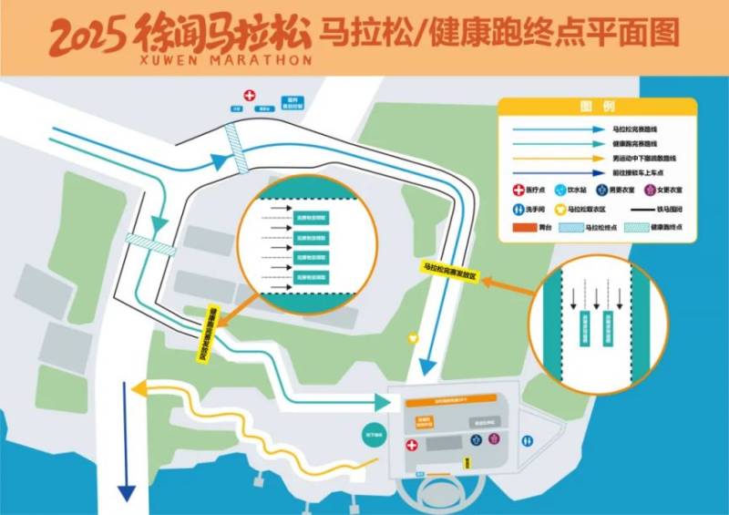 2025湛江徐闻马拉松领物流程（5）