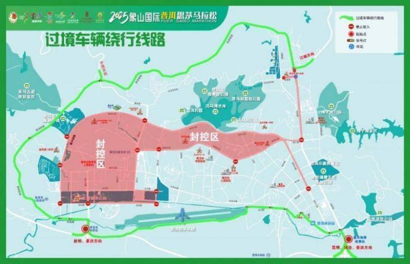 2025象山国际普洱思茅马拉松交通管制路段（4）