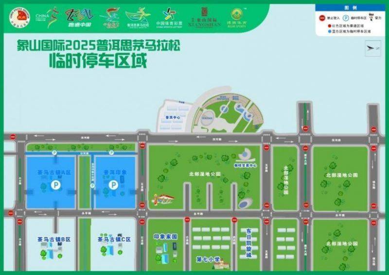 2025象山国际普洱思茅马拉松交通管制路段（5）