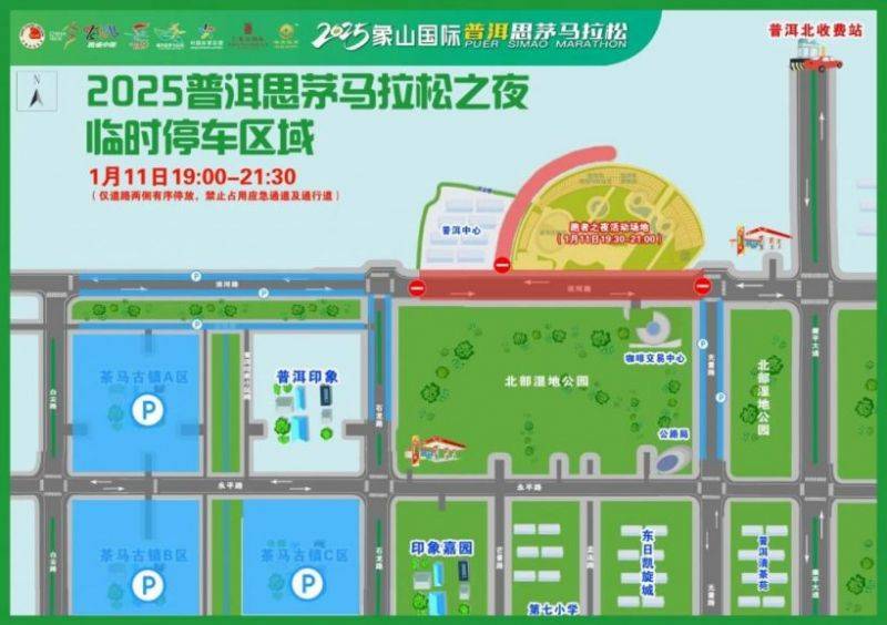 2025象山国际普洱思茅马拉松交通管制路段（6）