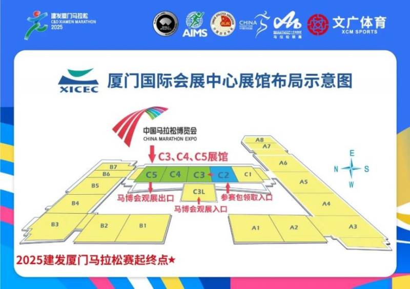 厦门马拉松领取物品地点在哪里？附交通路线指南