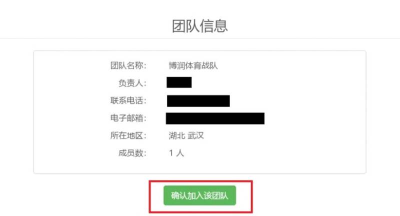 2025宜昌远安马拉松团队报名流程有哪些？（6）
