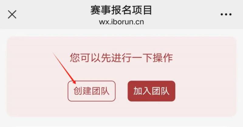2025宜昌远安马拉松团队报名流程有哪些？