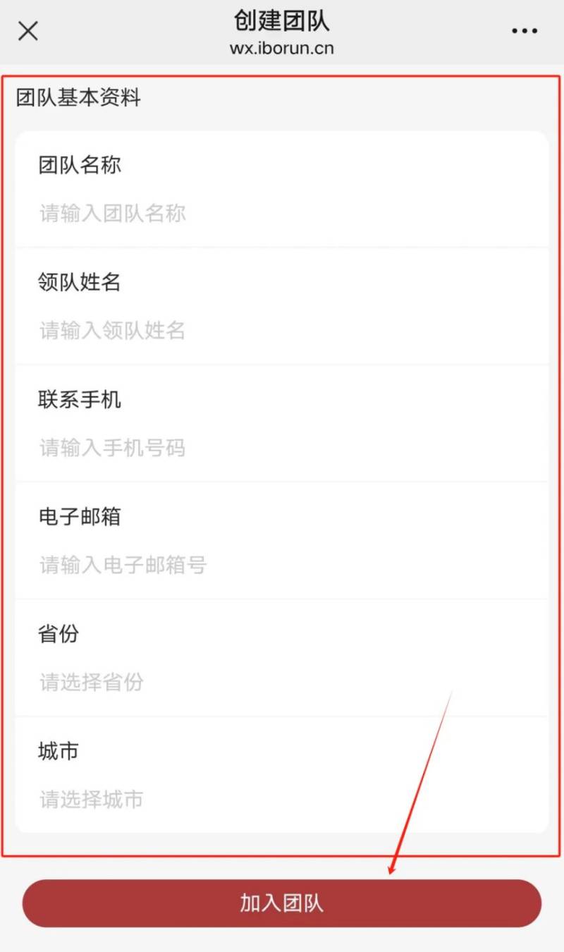 2025宜昌远安马拉松团队报名流程有哪些？（2）