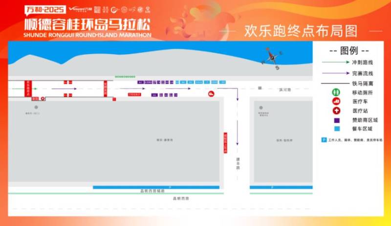 2025容桂马拉松交通管制路线图（2）