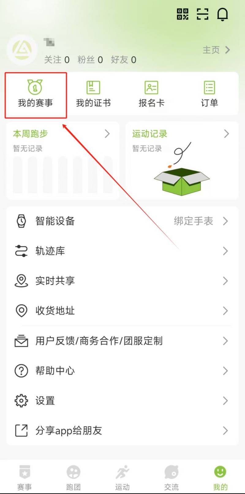 2025容桂马拉松成绩查询入口（附查询流程）（2）