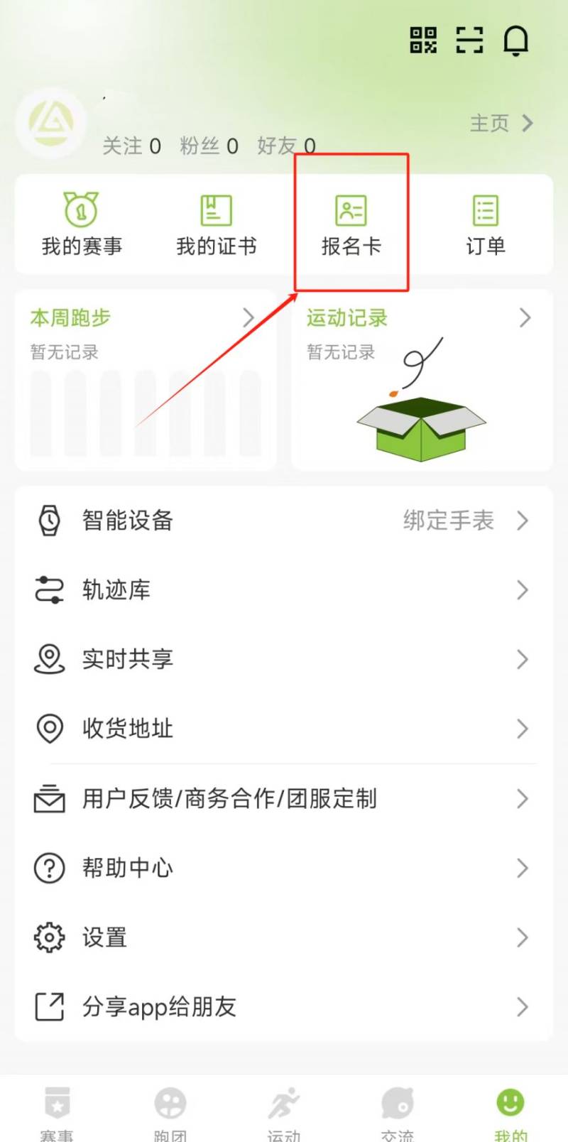 2025容桂马拉松成绩查询入口（附查询流程）（3）
