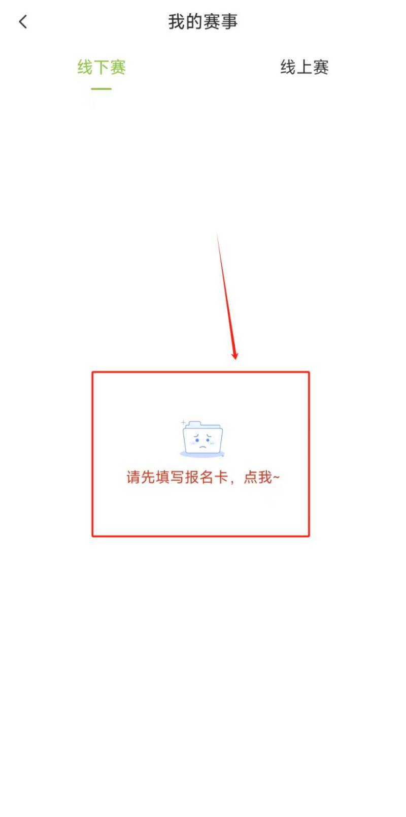 2025容桂马拉松成绩查询入口（附查询流程）（4）
