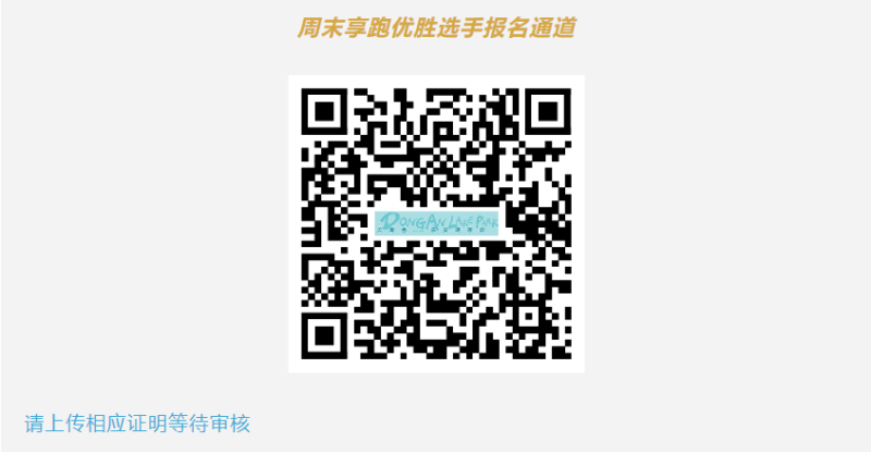 2025第三届东安湖半程马拉松(赛事规程)（2）