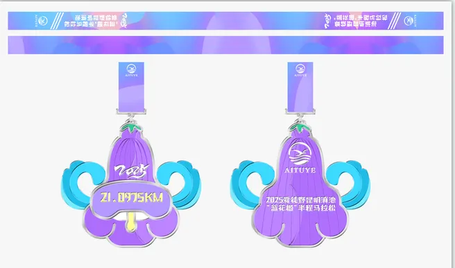2025爱徒野昆明滇池“蓝花楹”半程马拉松(赛事规程)（4）