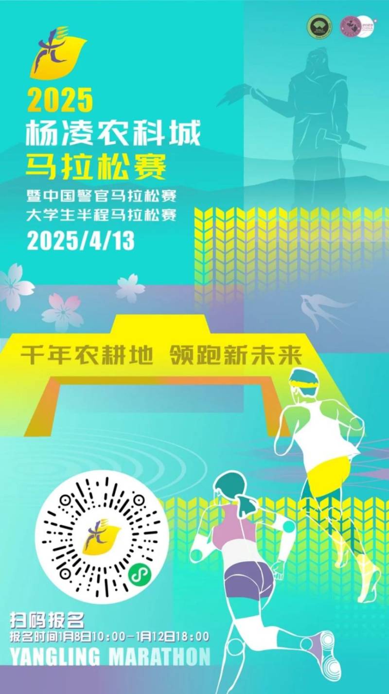 2025杨凌农科城马拉松报名缴费成功后，没有收到短信通知怎么办?
