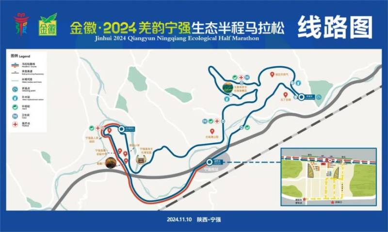 2025陕西汉中醉美宁强生态半程马拉松报名最新消息(时间+入口)(2) 2025陕西汉中醉美宁强生态半程马拉松报名最新消息(时间+入口)(2)