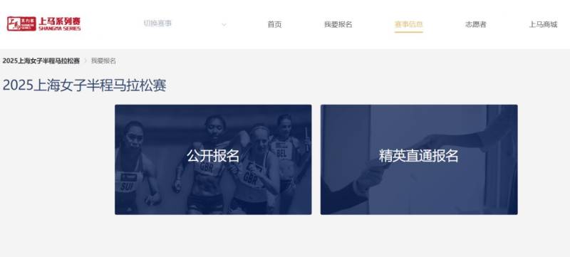 上海女子半程马拉松2025年赛事时间+地点+报名方式(3) 上海女子半程马拉松2025年赛事时间+地点+报名方式(3)