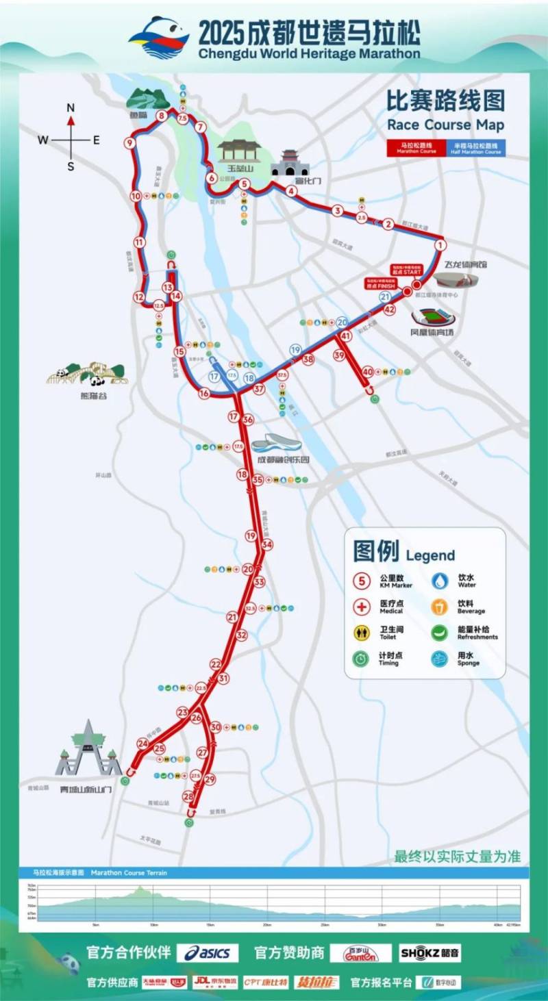 2025成都世遗马拉松线路图