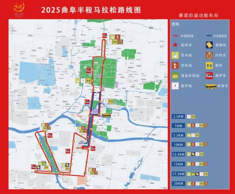 2025曲阜半程马拉松参赛指南