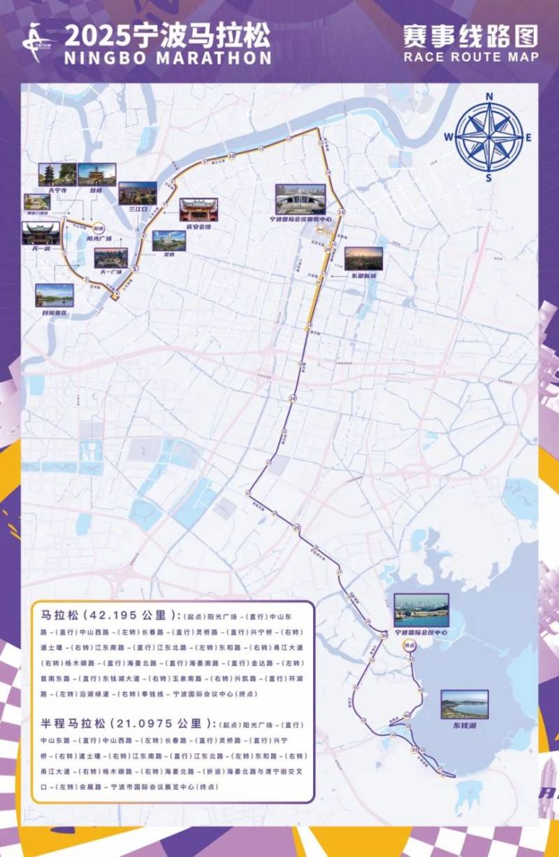宁波马拉松2025年报名最新消息（2）